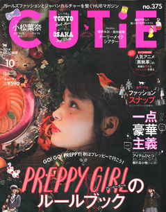 cutie_vol375.jpg