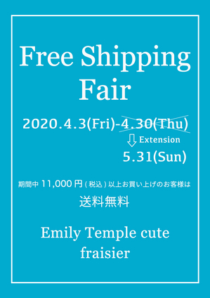 free-shipping-e.jpg