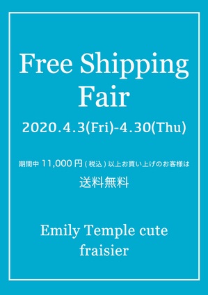 free-shipping.jpg